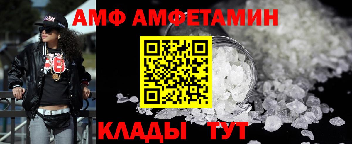АМФЕТАМИН Розовый  Вход с VPN  Раменское 