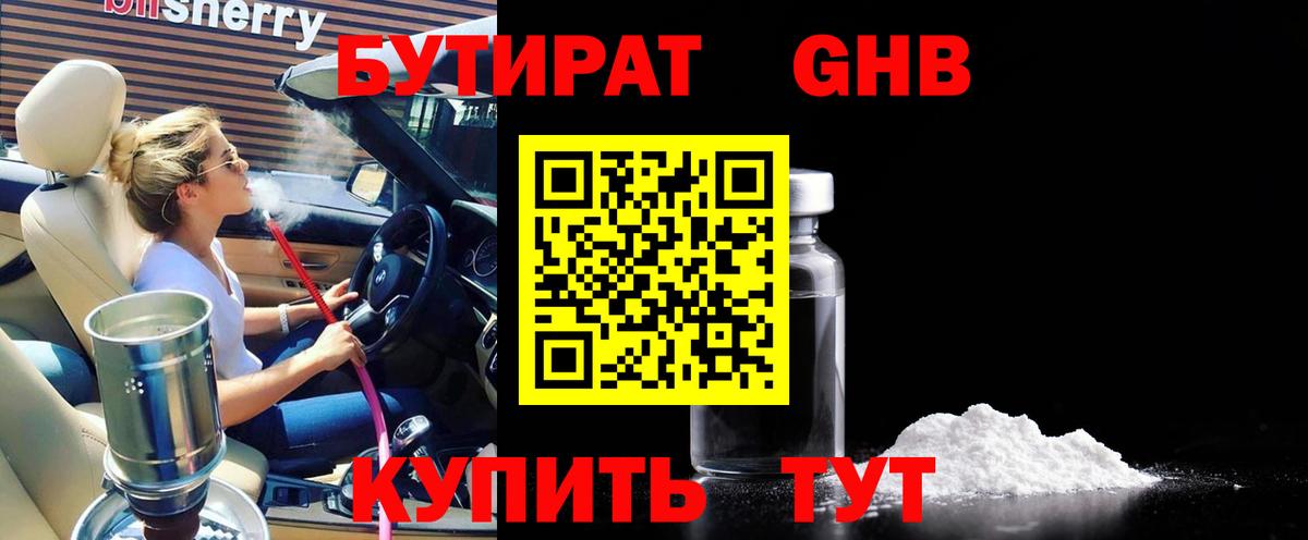 Раменское  Бутират BDO  Вход с VPN 