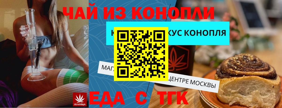 Печенье с ТГК конопля Раменское