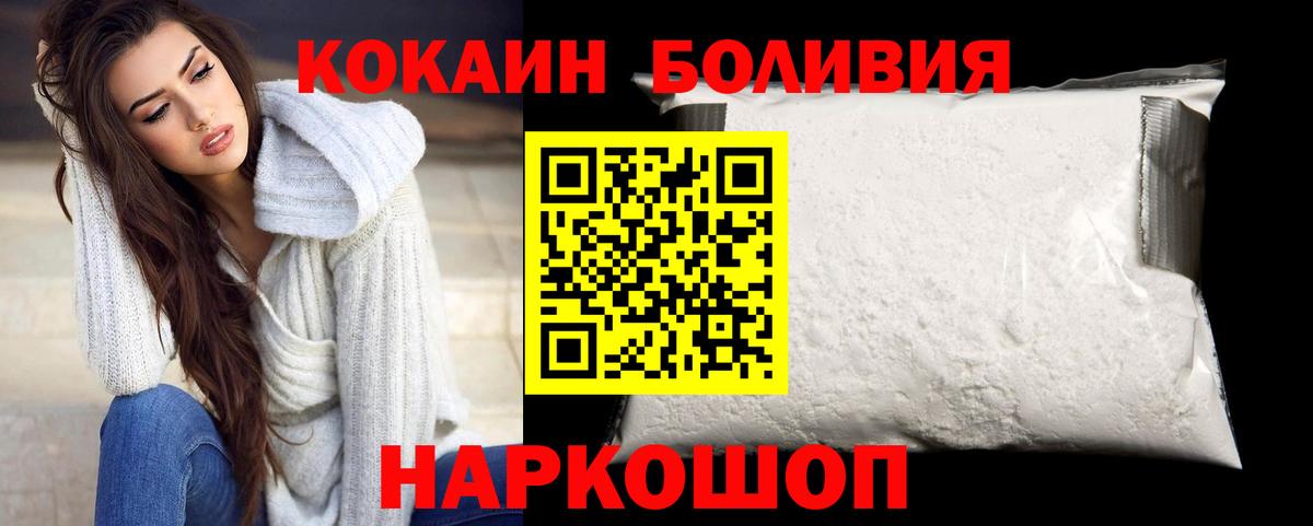 Раменское  КОКАИН Эквадор  КОКАИН Fish Scale  Вход с VPN 