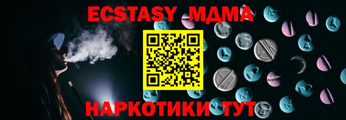 сколько стоит  Вход с VPN  Раменское  ЭКСТАЗИ Дубай  гидра ТОР  Ecstasy 