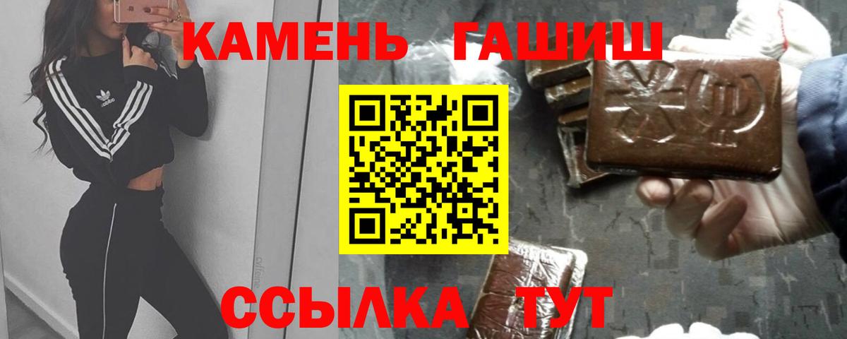 Раменское  продажа наркотиков  ГАШ  Вход с VPN  ГАШ гашик 