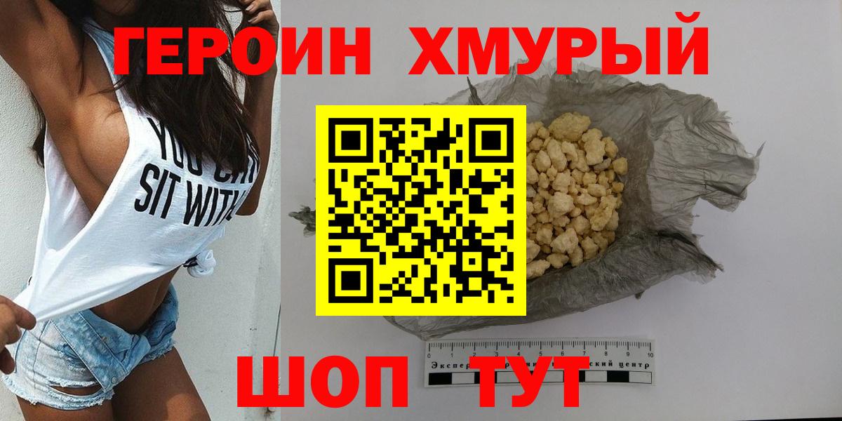 Раменское  Героин гречка  Вход с VPN 