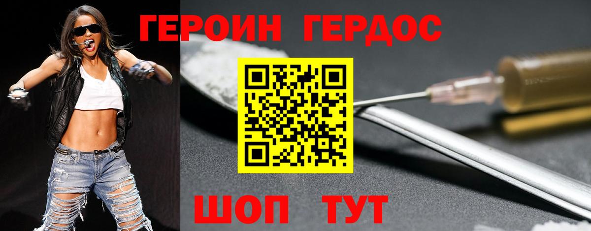 ГЕРОИН гречка Раменское