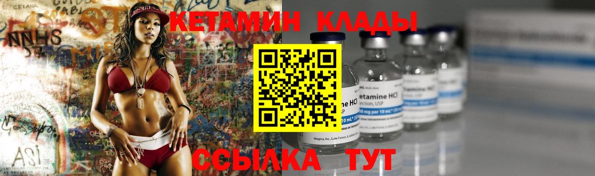 Раменское  КЕТАМИН ketamine  КЕТАМИН ketamine  Вход с VPN 
