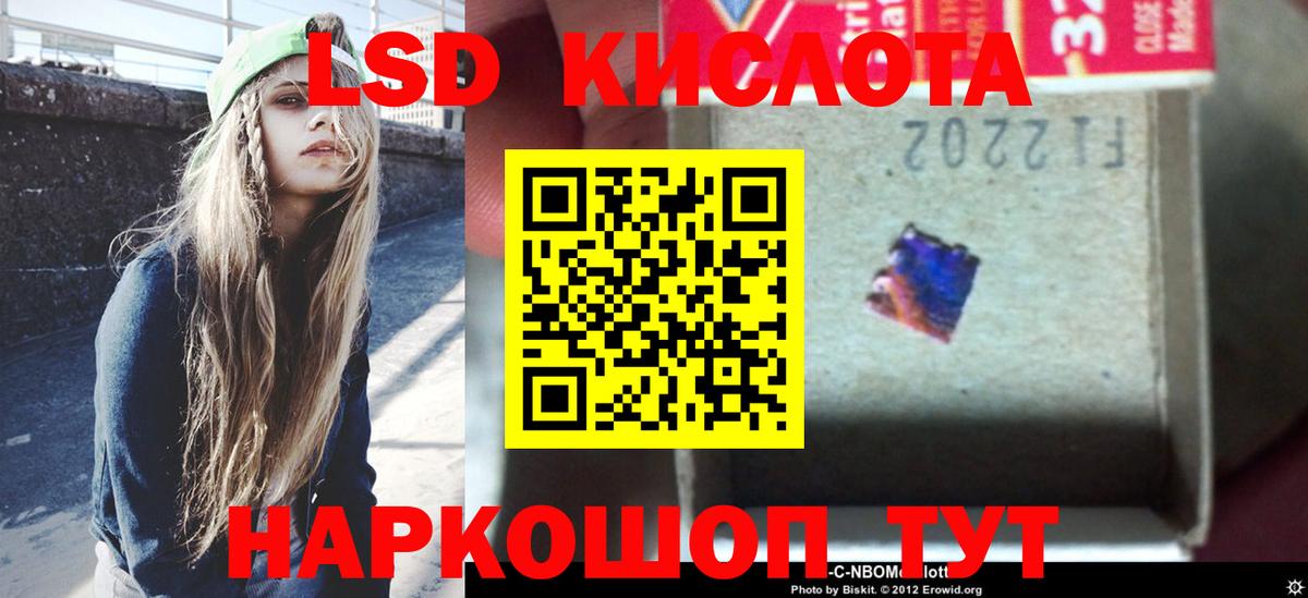 ЛСД экстази кислота Раменское