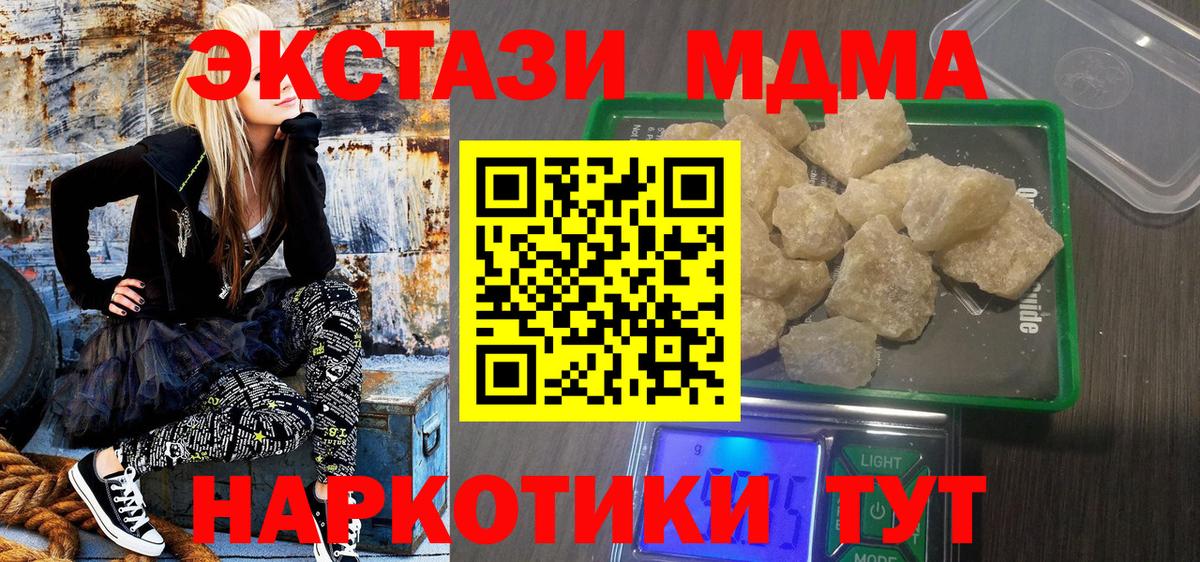 Раменское  МДМА VHQ  Вход с VPN  МДМА кристаллы 