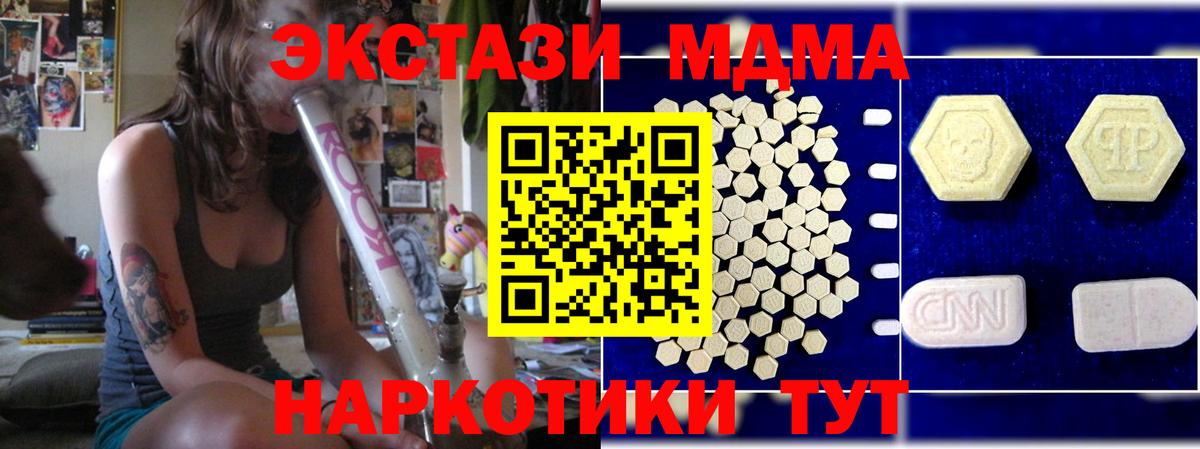 MDMA Molly Раменское