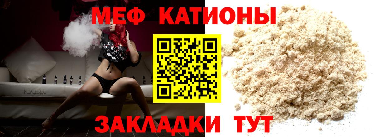 МЕФ 4 MMC  МЕФ VHQ  Меф  Вход с VPN  Раменское 
