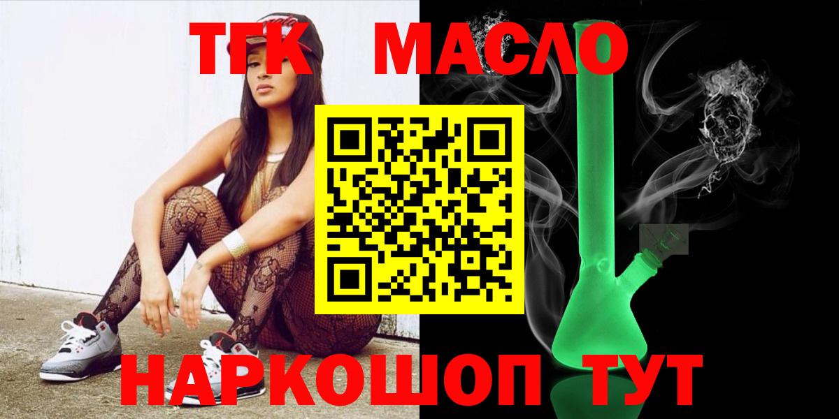 ТГК вейп с тгк Раменское