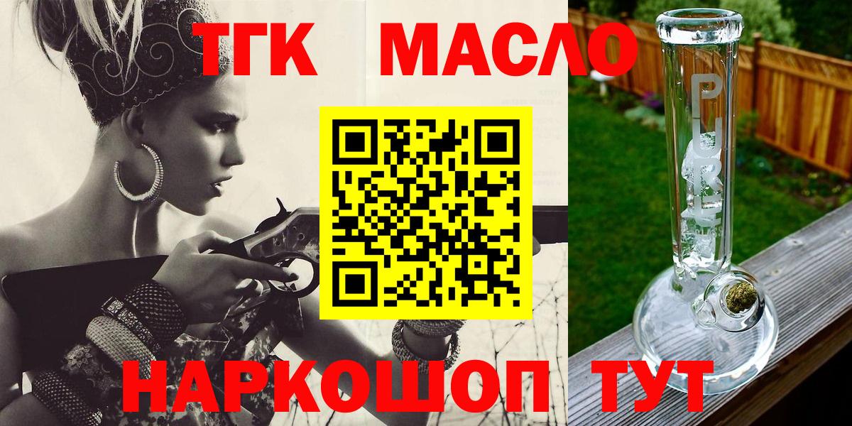 Раменское  ТГК вейп с тгк  ТГК гашишное масло  Вход с VPN 